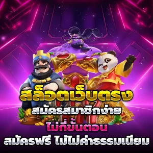 ไทยล็อตโต้ หวย