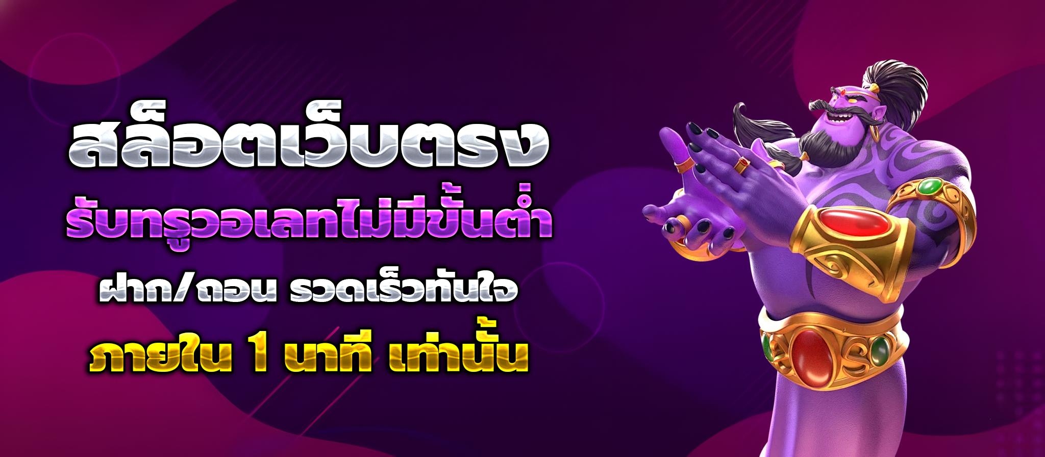 เว็บไทยล็อตโต้