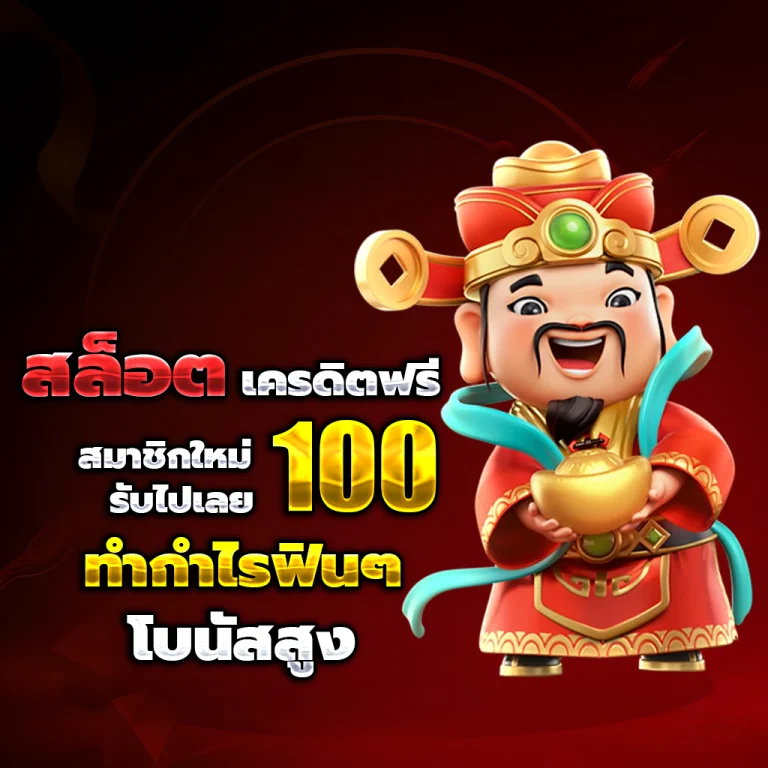 เว็บthailotto